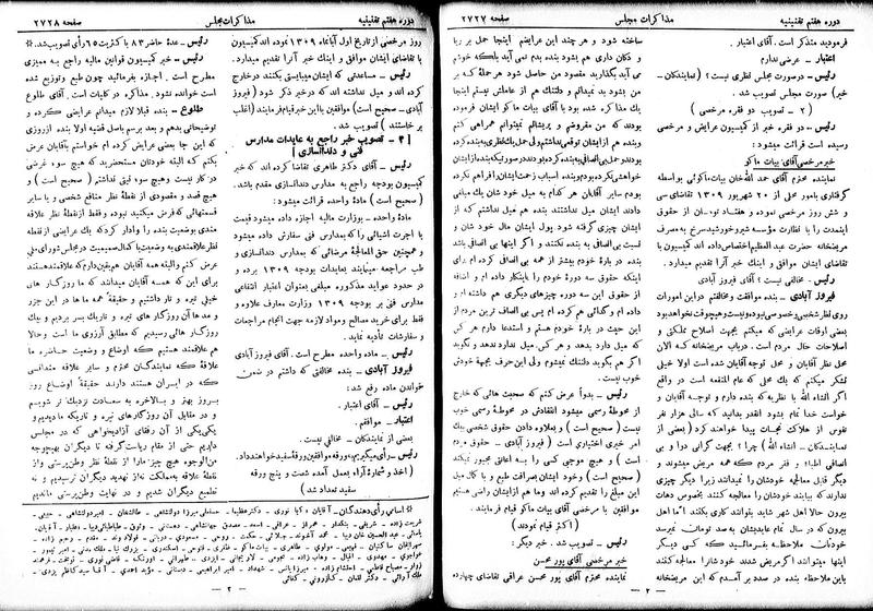 پرونده:Moz 7 162.pdf