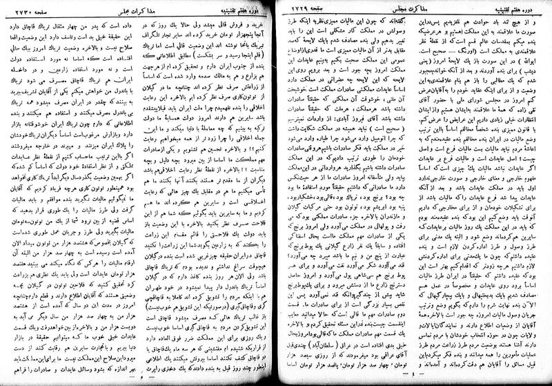 پرونده:Moz 7 162.pdf
