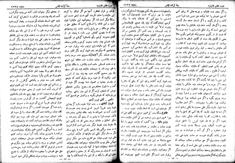 پرونده:Moz 7 162.pdf