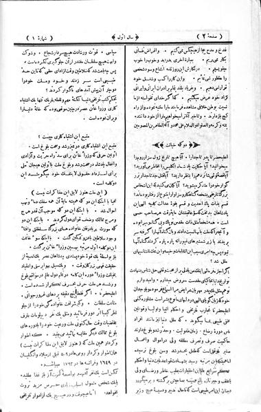 پرونده:Souresrafil19070530.pdf