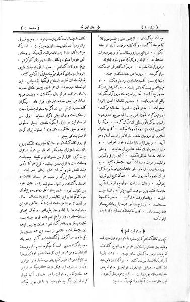 پرونده:Souresrafil19070530.pdf