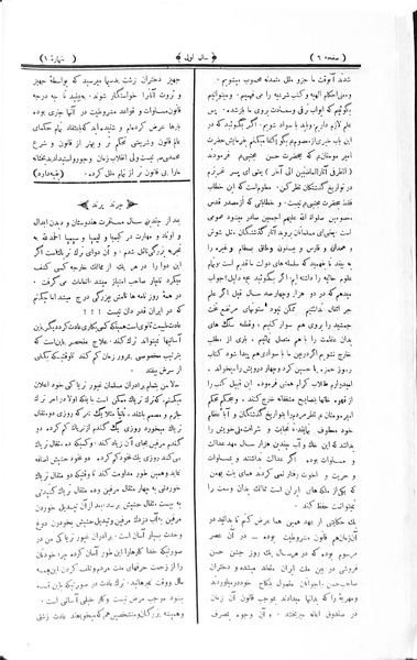 پرونده:Souresrafil19070530.pdf