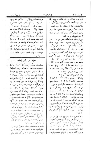 پرونده:Souresrafil19070530.pdf