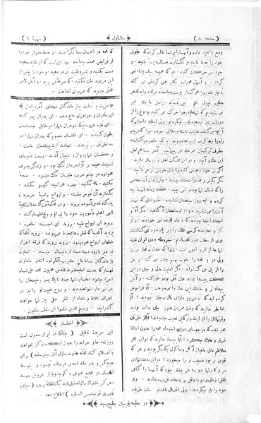 پرونده:Souresrafil19070530.pdf