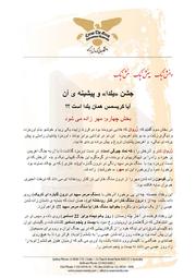 → صفحهٔ قبلی