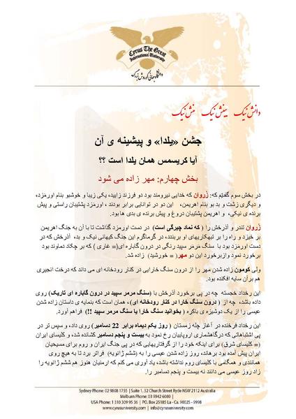 پرونده:Yalda Part 4.pdf