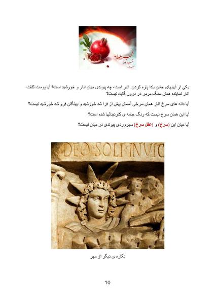 پرونده:Yalda Part 4.pdf