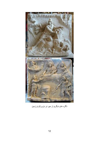 پرونده:Yalda Part 4.pdf