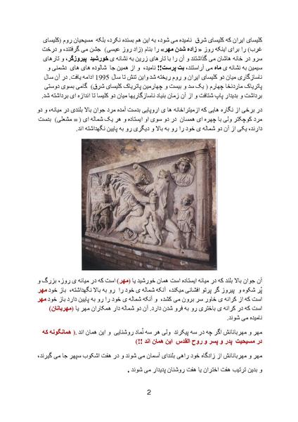 پرونده:Yalda Part 4.pdf