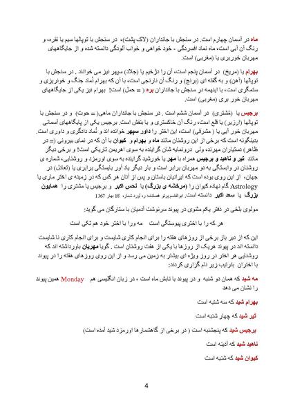 پرونده:Yalda Part 4.pdf