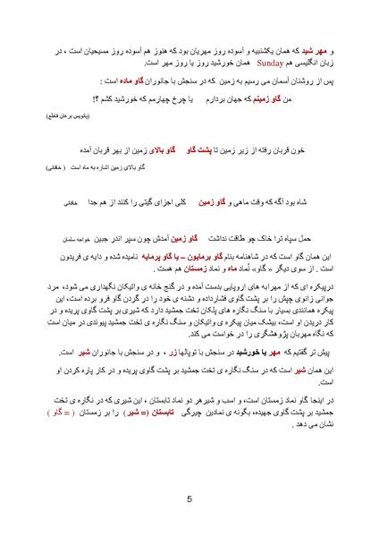 پرونده:Yalda Part 4.pdf