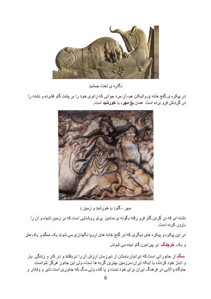 پرونده:Yalda Part 4.pdf