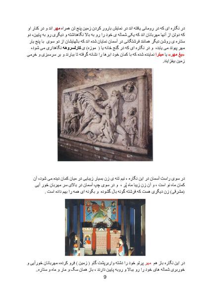 پرونده:Yalda Part 4.pdf