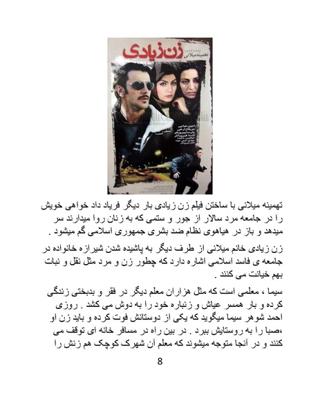 پرونده:سینماتوگرافی در ایران - پوشینه چهارم.pdf