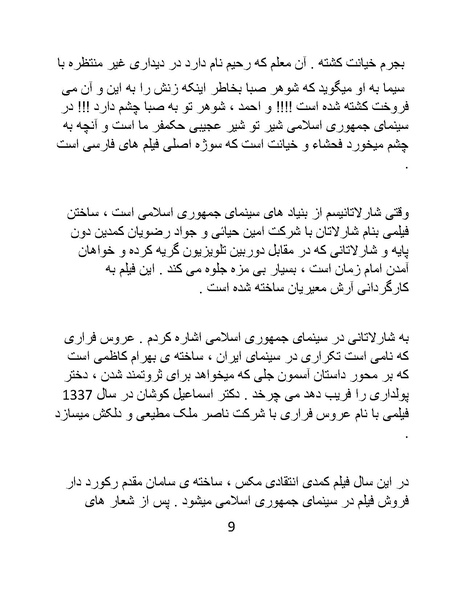 پرونده:سینماتوگرافی در ایران - پوشینه چهارم.pdf