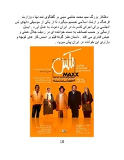 صفحهٔ بعدی ←