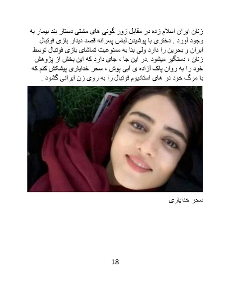 پرونده:سینماتوگرافی در ایران - پوشینه چهارم.pdf