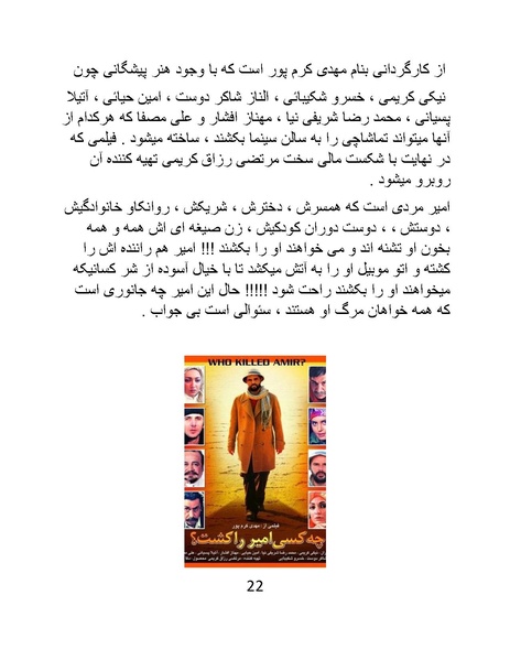 پرونده:سینماتوگرافی در ایران - پوشینه چهارم.pdf