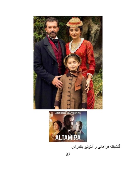 پرونده:سینماتوگرافی در ایران - پوشینه چهارم.pdf