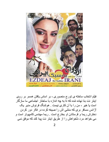 پرونده:سینماتوگرافی در ایران - پوشینه چهارم.pdf