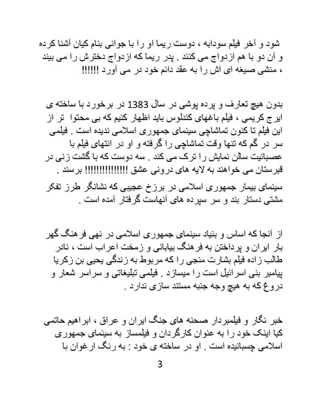 پرونده:سینماتوگرافی در ایران - پوشینه چهارم.pdf