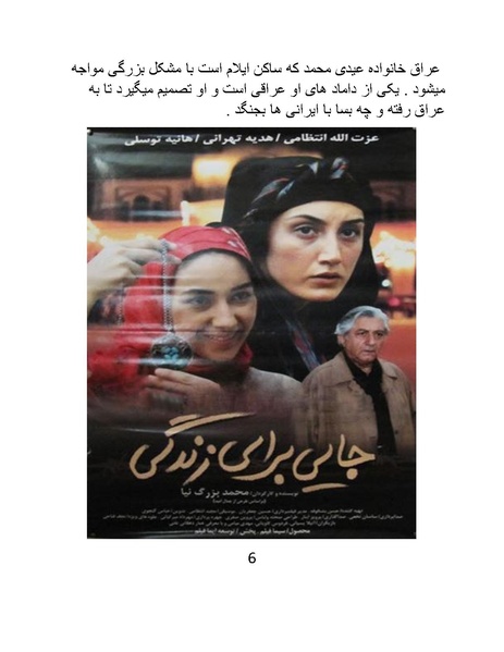 پرونده:سینماتوگرافی در ایران - پوشینه چهارم.pdf