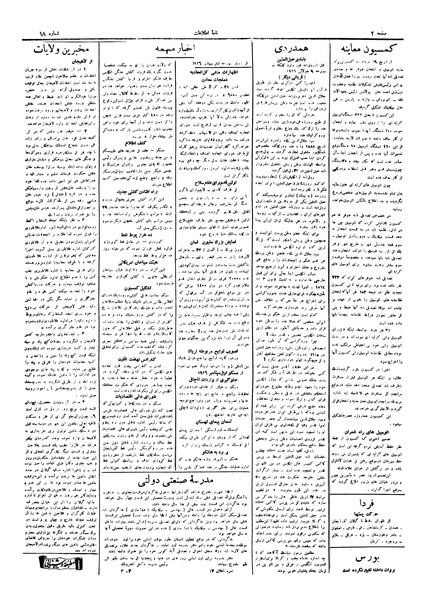 پرونده:Ettelaat13050609.pdf