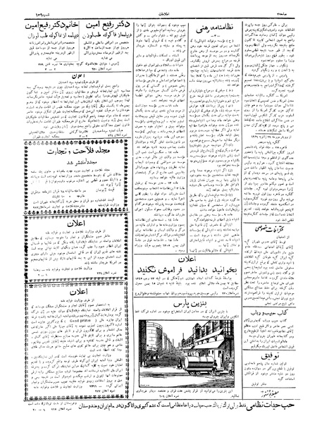 پرونده:Ettelaat13051108.pdf