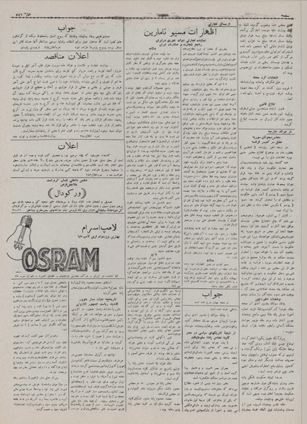 پرونده:Ettelaat13070507.pdf