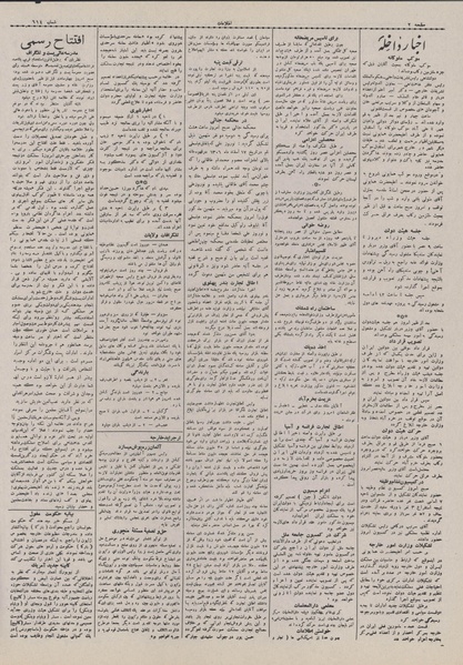 پرونده:Ettelaat13070802.pdf