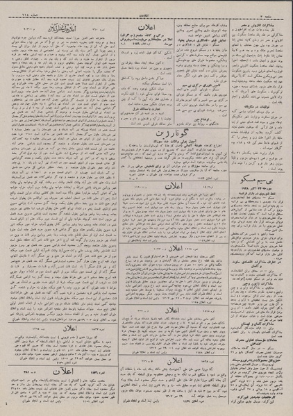 پرونده:Ettelaat13070802.pdf