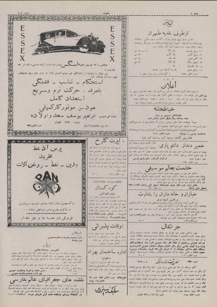 پرونده:Ettelaat13070802.pdf