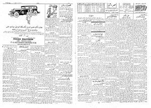 Ettelaat13081004.pdf