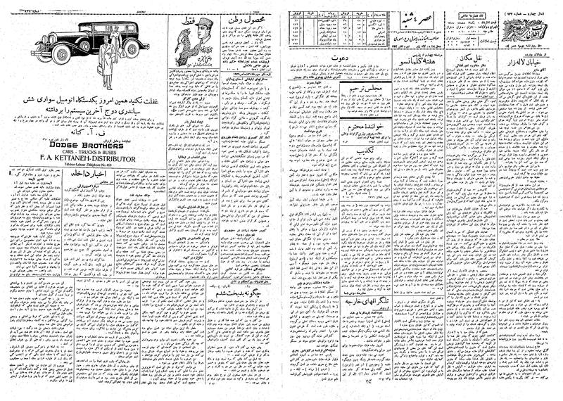 پرونده:Ettelaat13081004.pdf