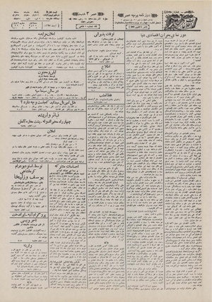 Ettelaat13100909.pdf