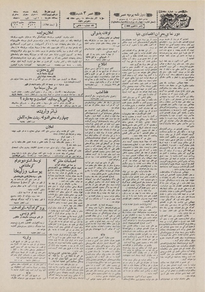 پرونده:Ettelaat13100909.pdf