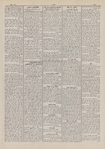 پرونده:Ettelaat13100909.pdf