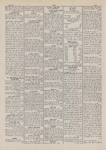 پرونده:Ettelaat13100909.pdf