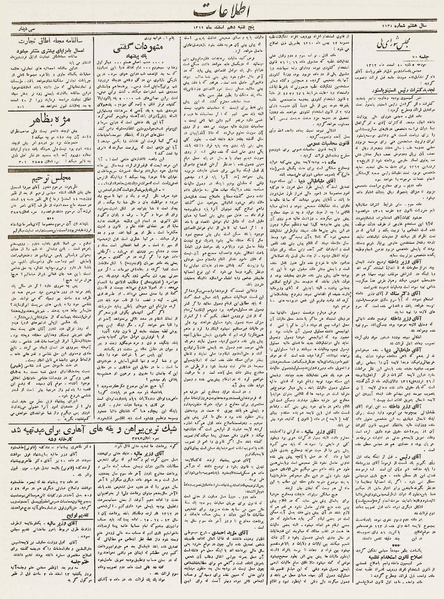 پرونده:Ettelaat13121210.pdf