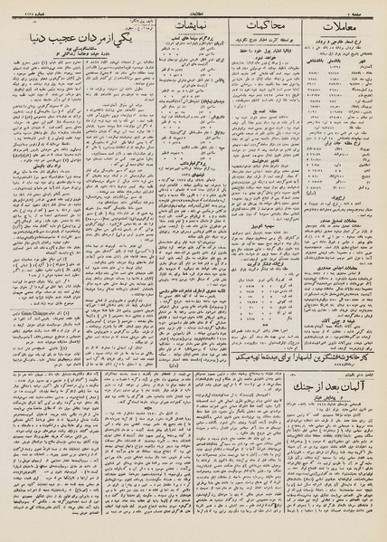 پرونده:Ettelaat13121210.pdf