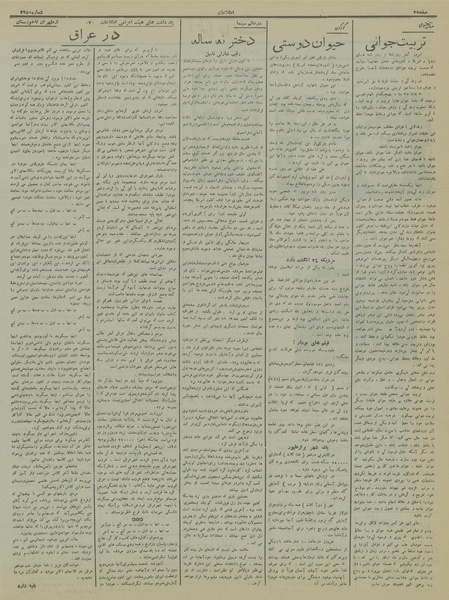 پرونده:Ettelaat13150808.pdf