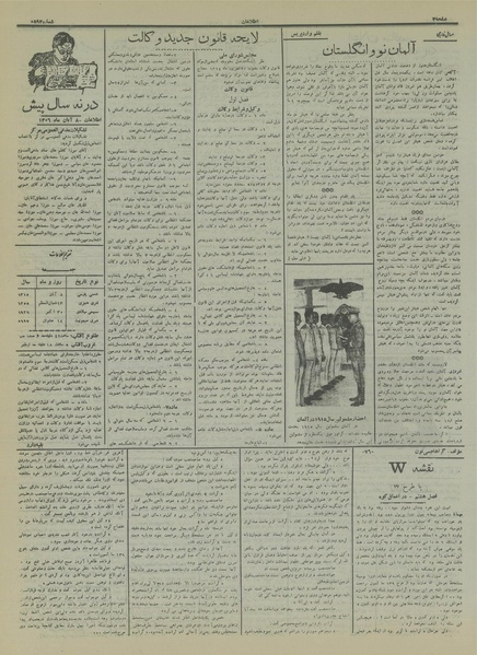 پرونده:Ettelaat13150808.pdf