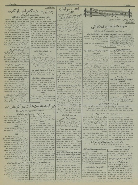 پرونده:Ettelaat13150808.pdf