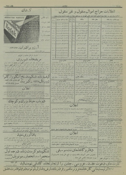 پرونده:Ettelaat13150808.pdf