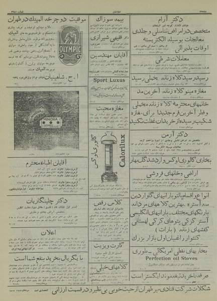 پرونده:Ettelaat13150808.pdf