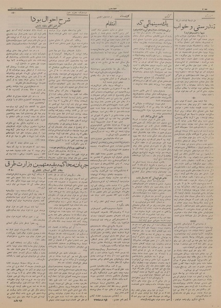 پرونده:Ettelaat13151121.pdf