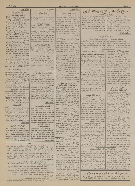 پرونده:Ettelaat13151121.pdf