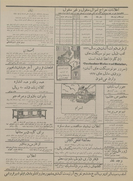 پرونده:Ettelaat13151121.pdf