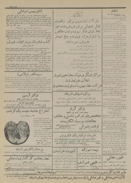 پرونده:Ettelaat13151121.pdf