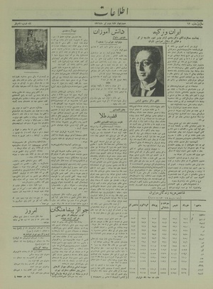 Ettelaat13160402.pdf